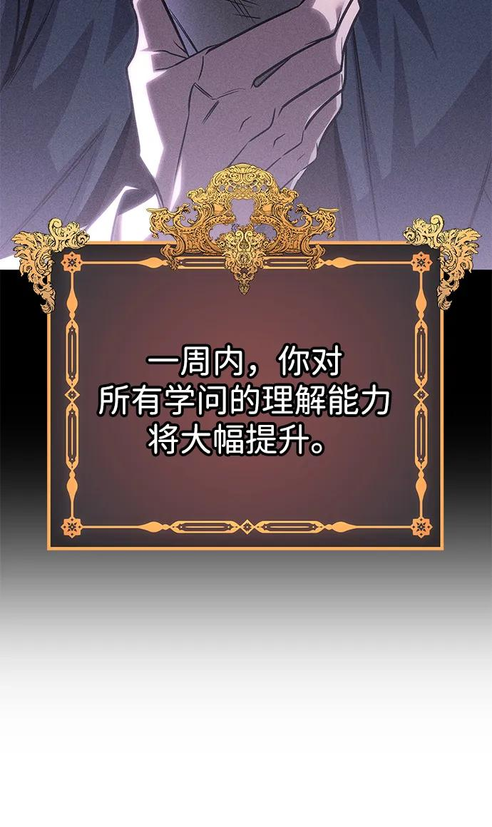 第75话 第52页