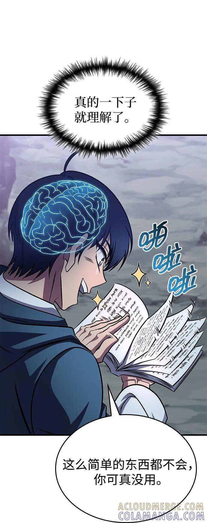 第75话 第53页