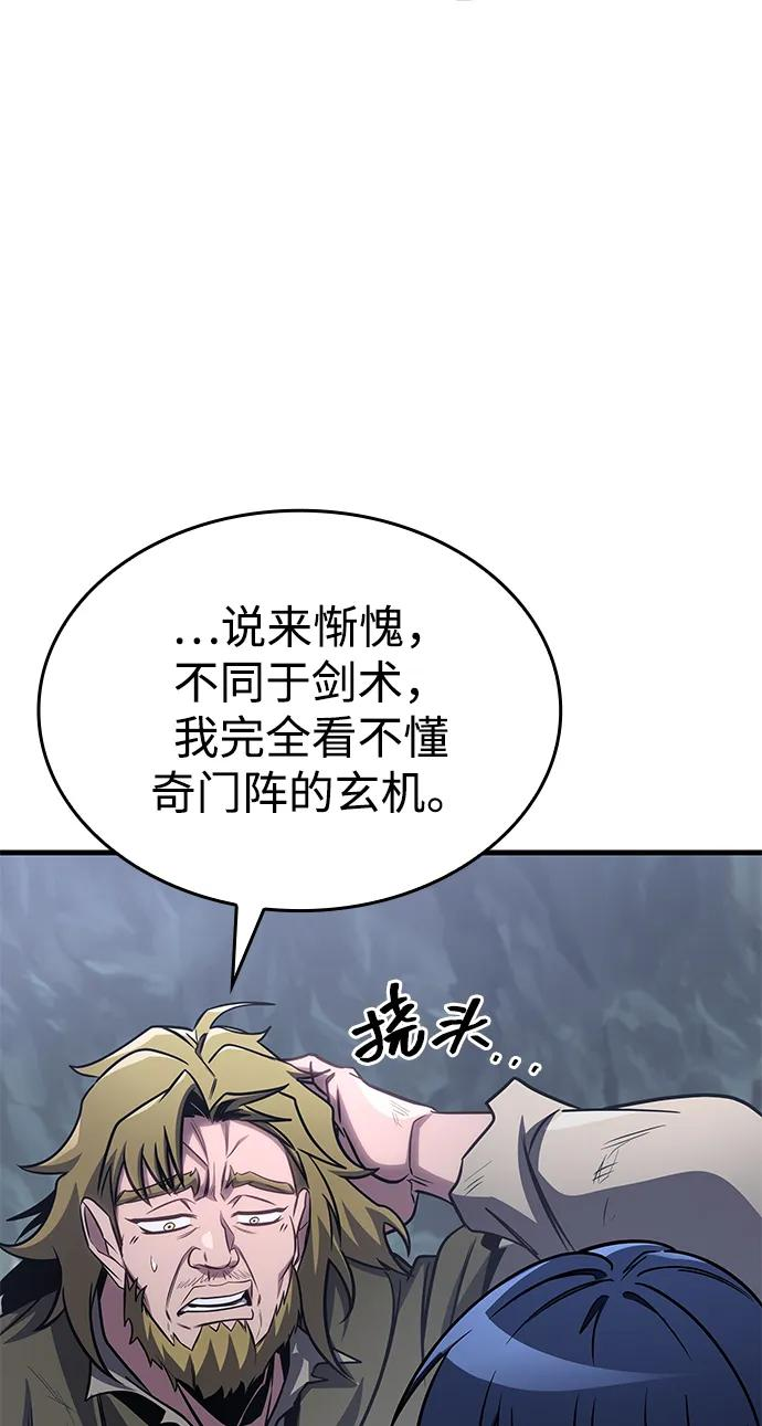 第75话 第54页