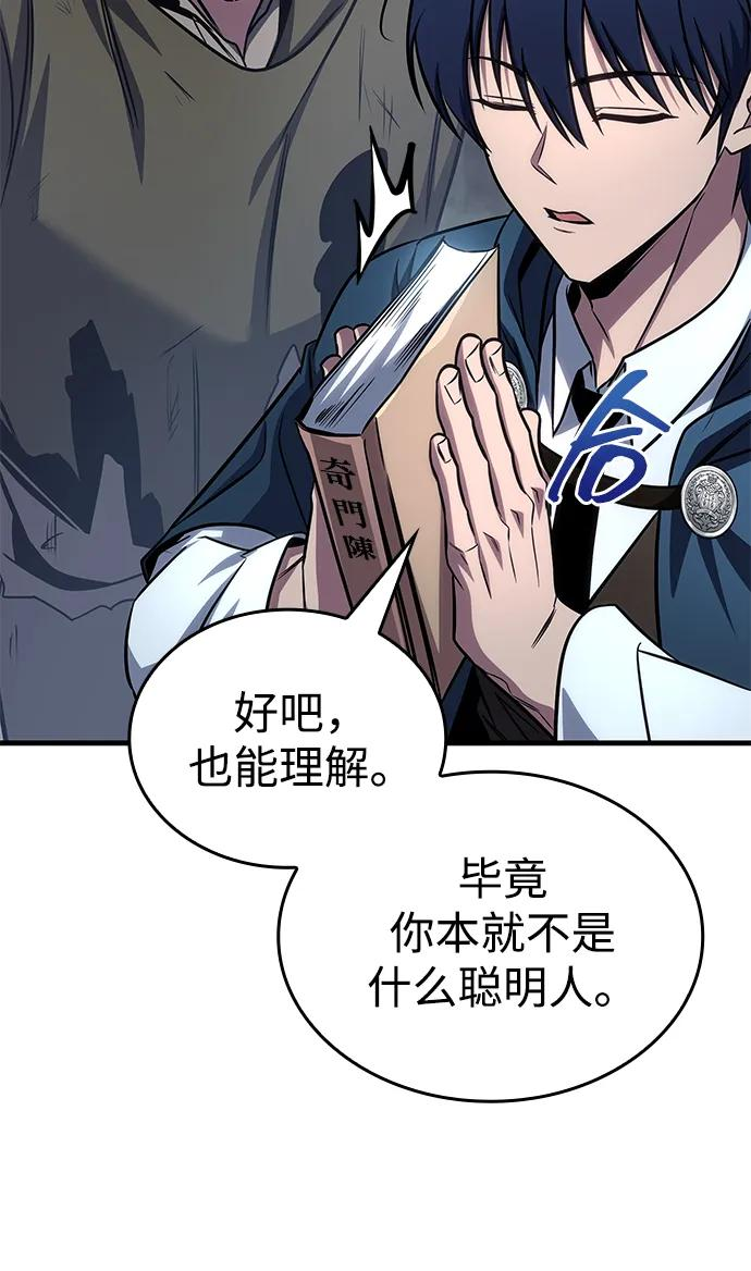 第75话 第55页