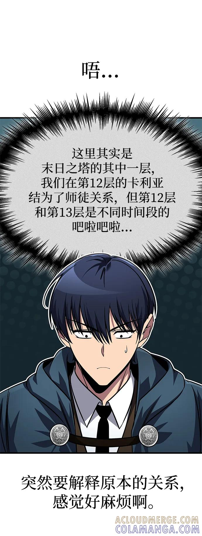 第75话 第57页