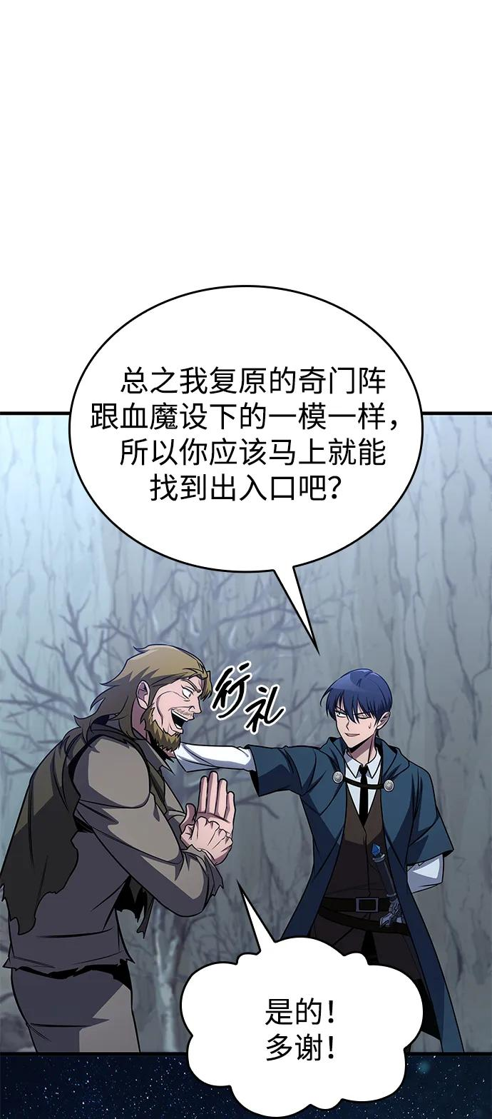 第75话 第58页