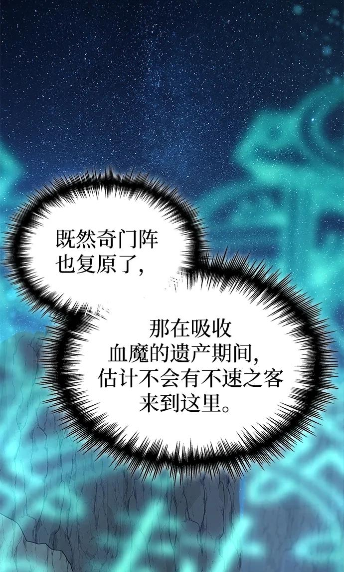 第75话 第59页