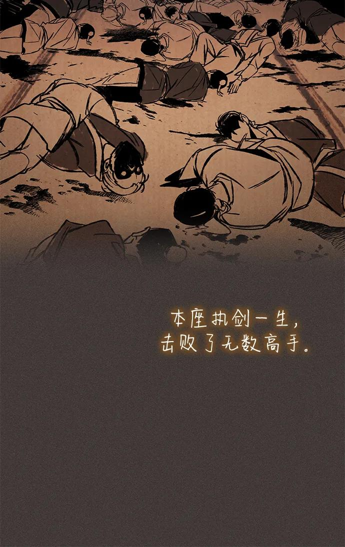 第75话 第64页