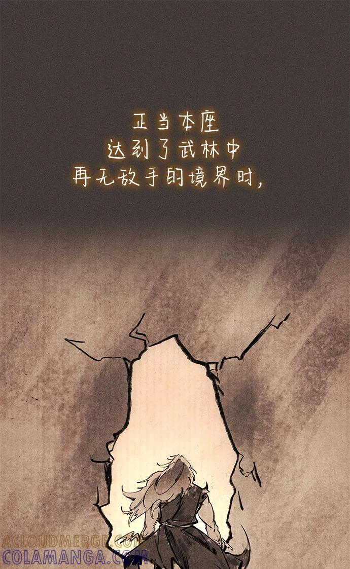 第75话 第65页