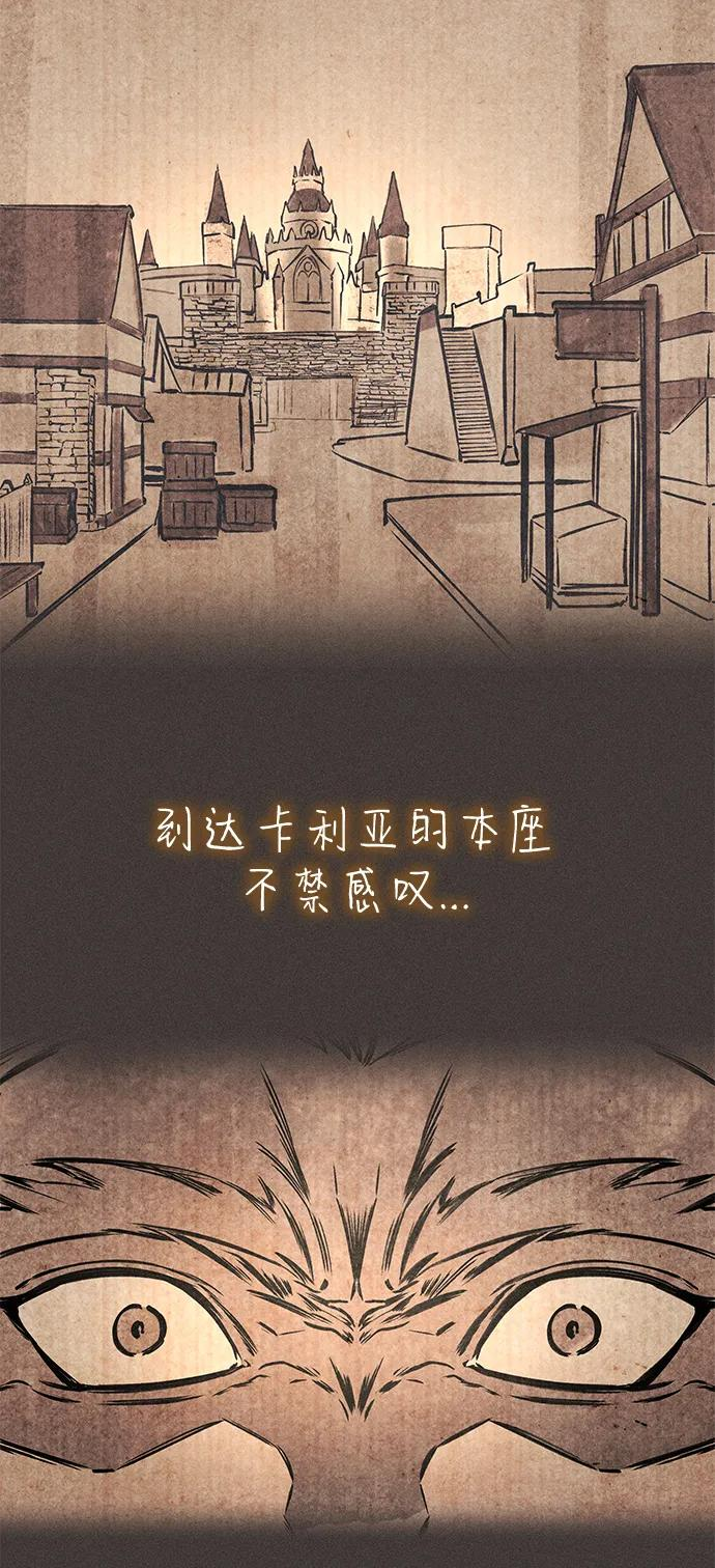 第75话 第67页