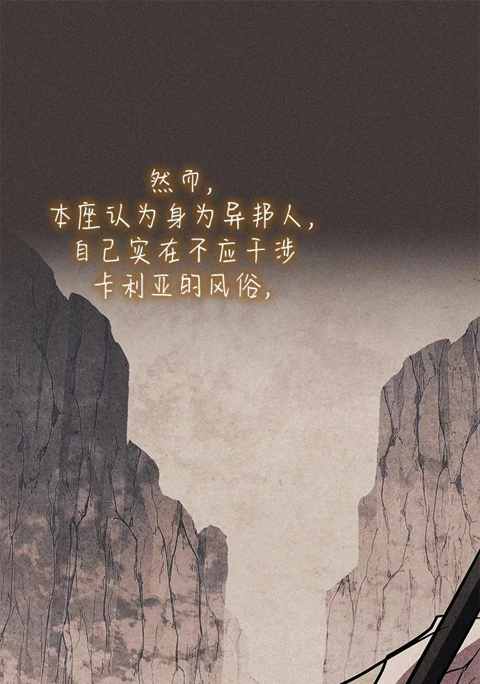 第75话 第70页