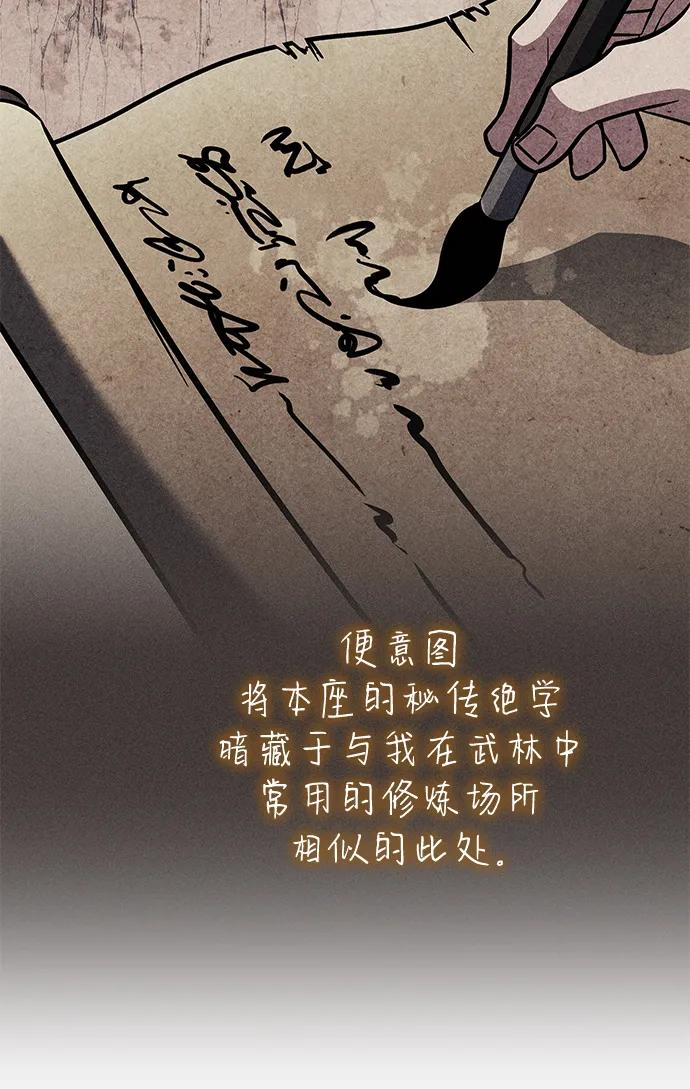 第75话 第71页