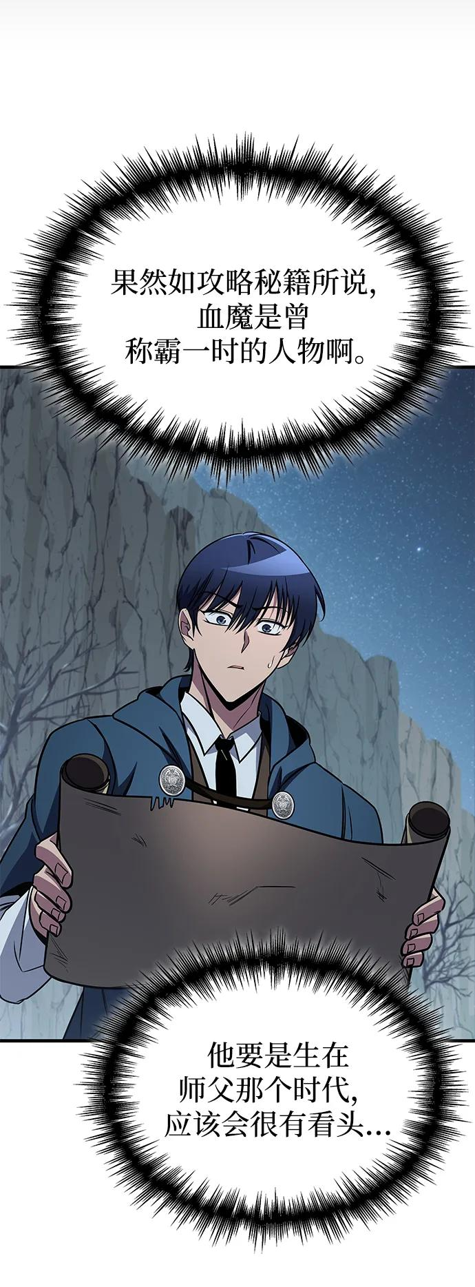 第75话 第72页