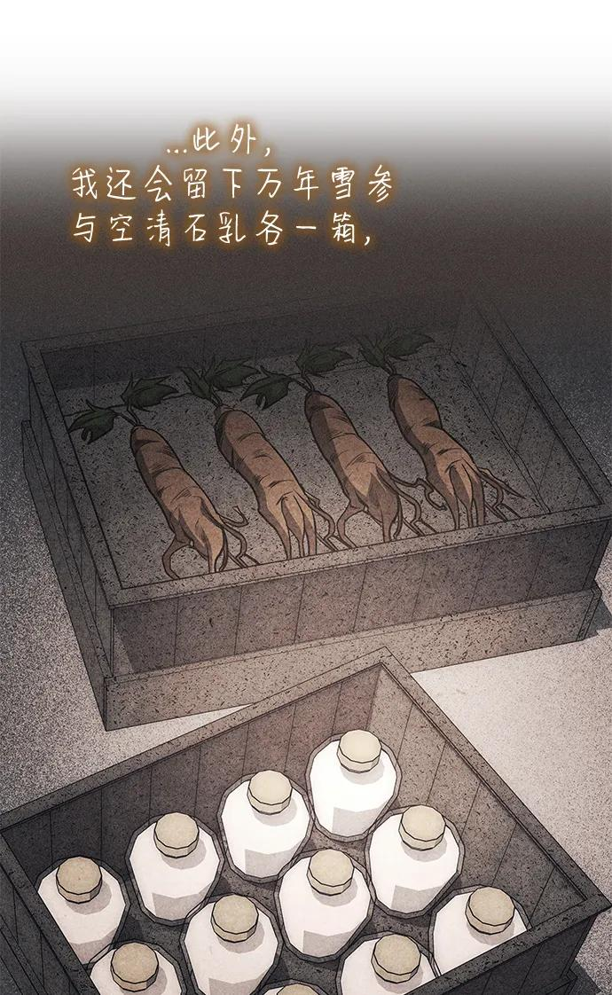 第75话 第74页