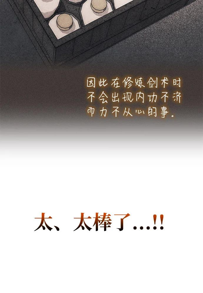 第75话 第75页