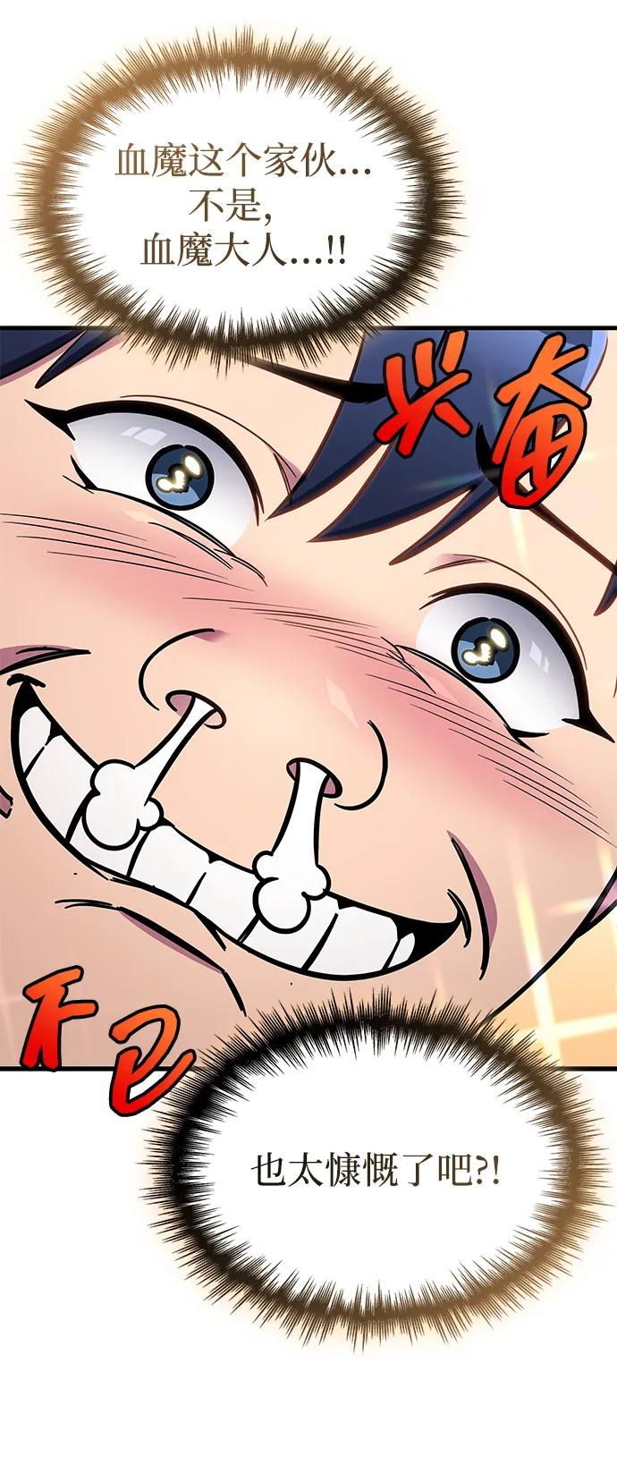 第75话 第76页