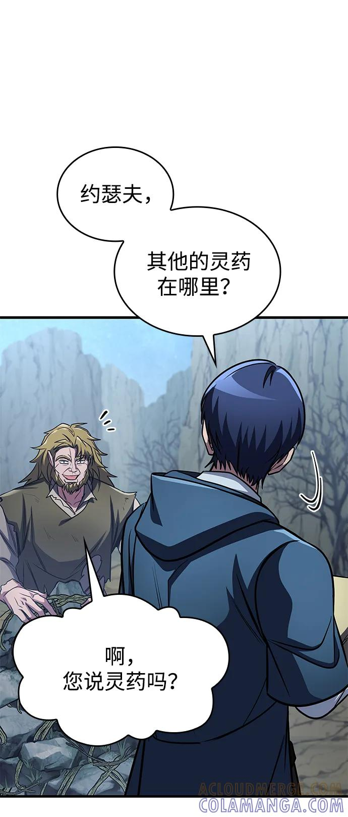 第75话 第77页