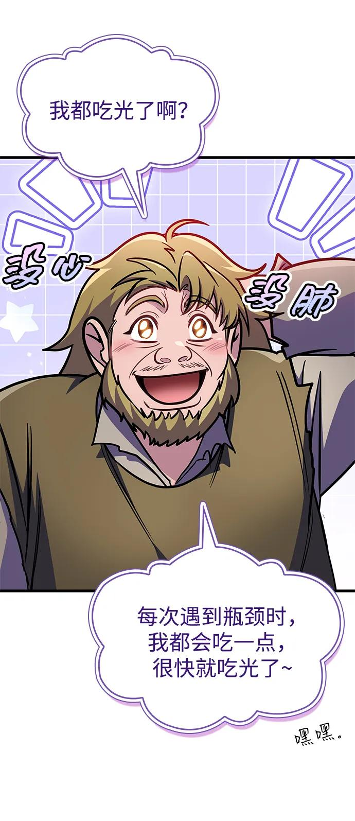 第75话 第79页