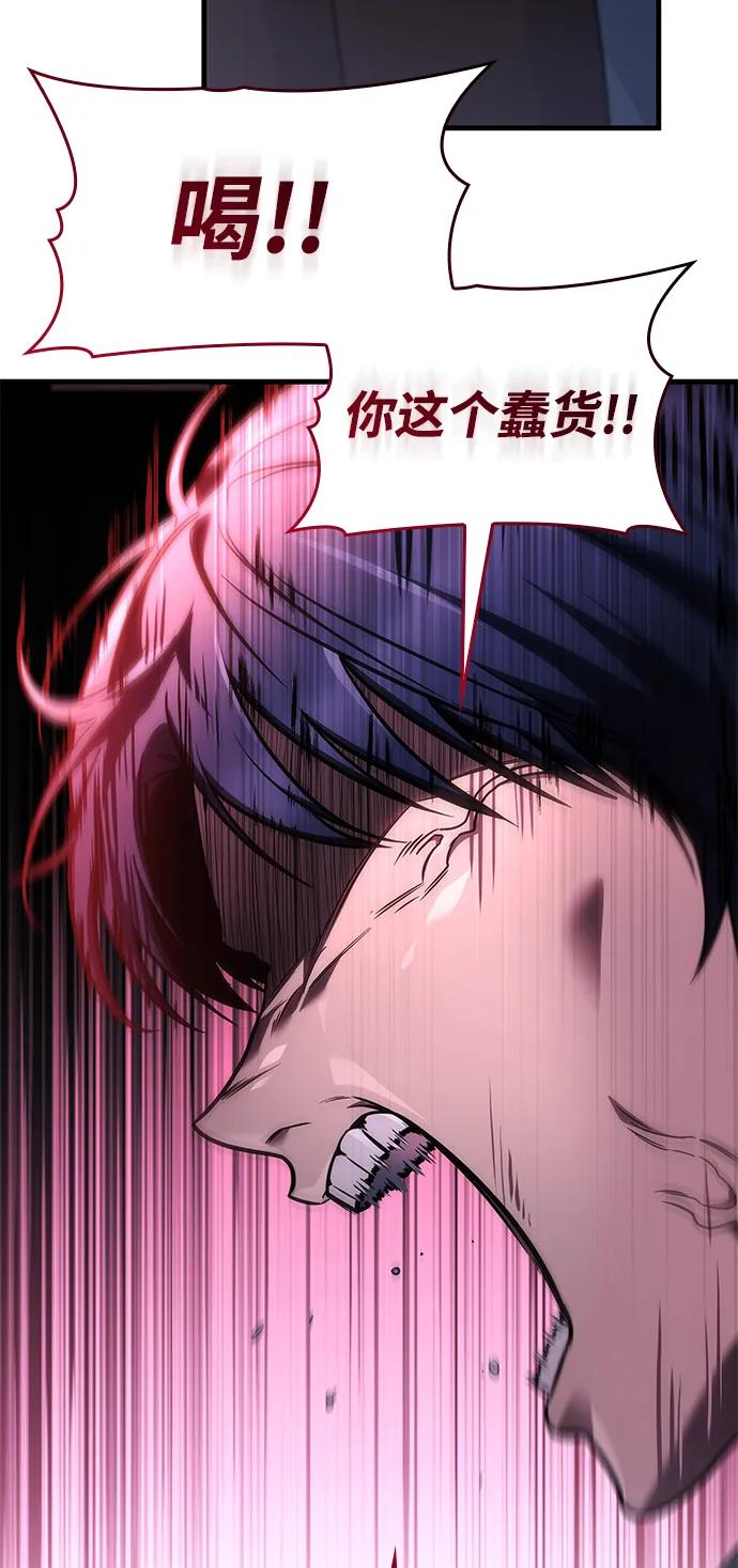 第75话 第84页