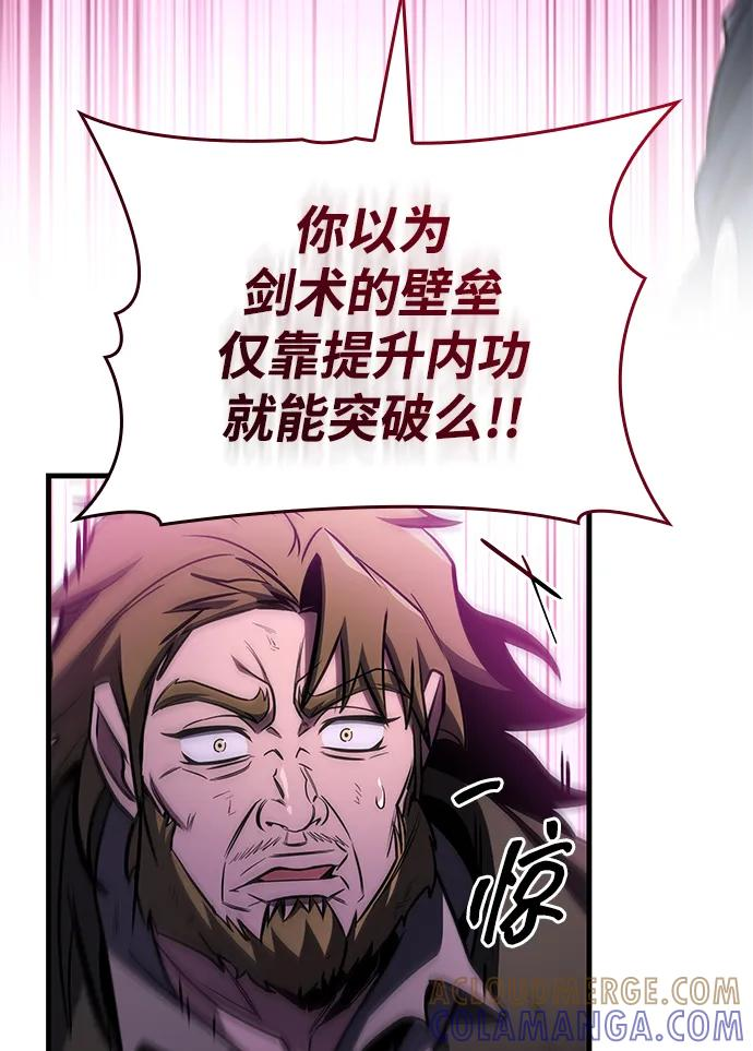 第75话 第85页