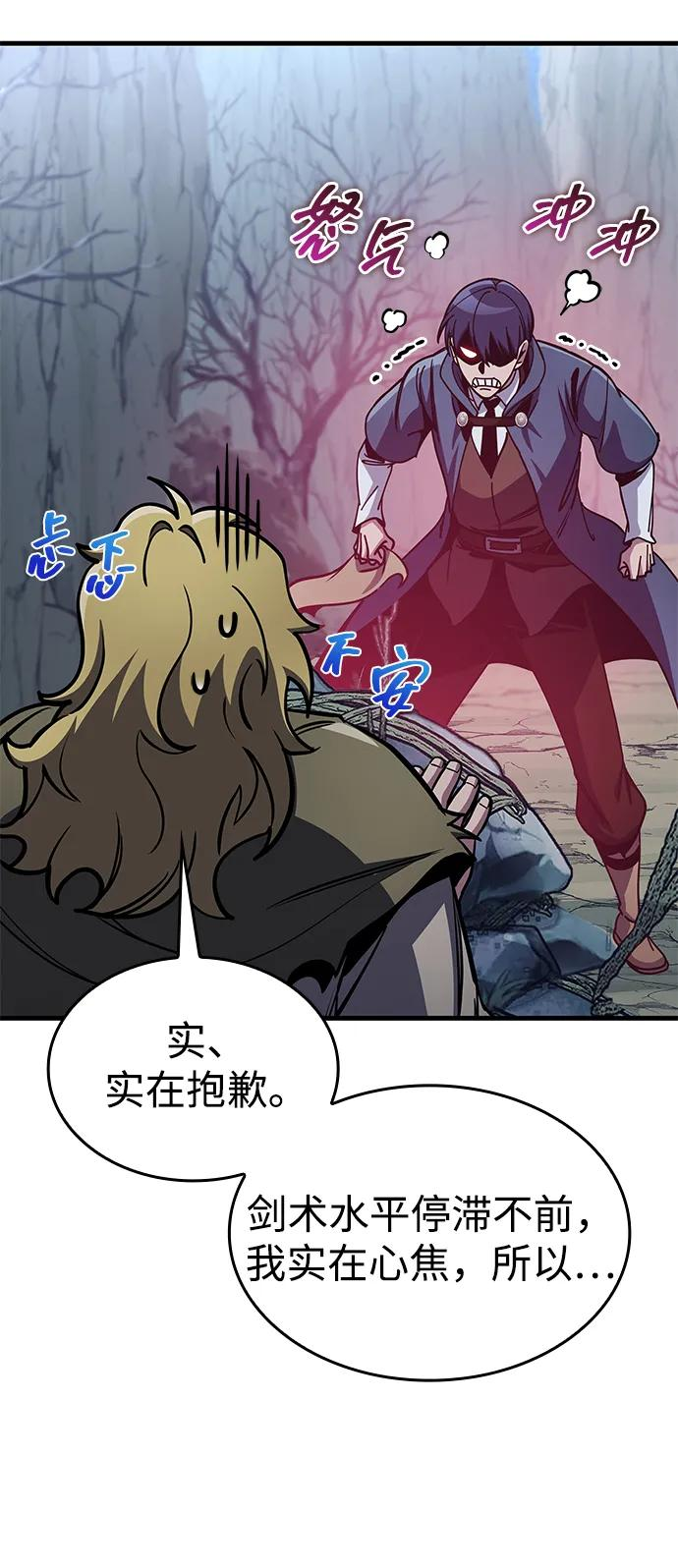 第75话 第87页