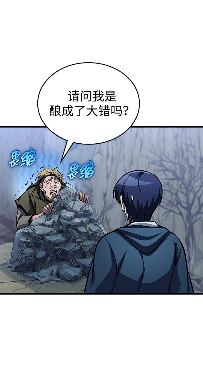 第75话 第88页