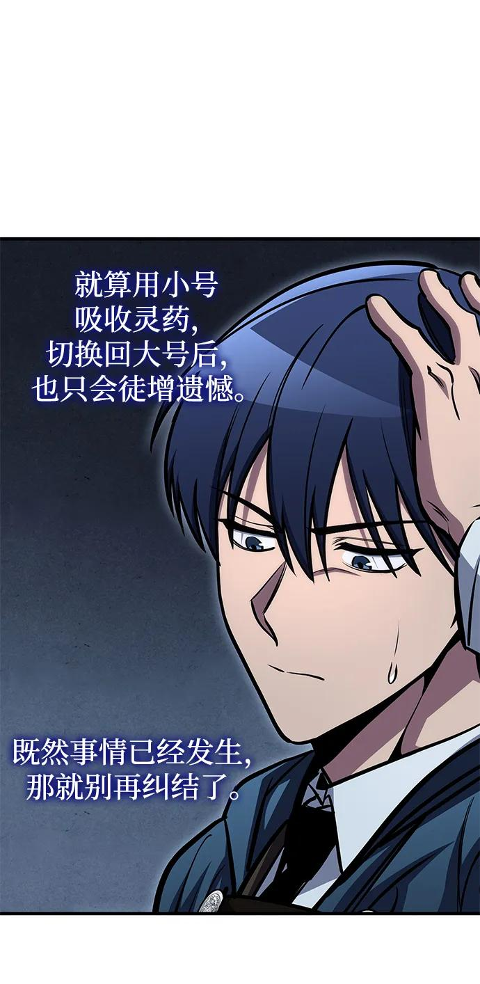 第75话 第90页