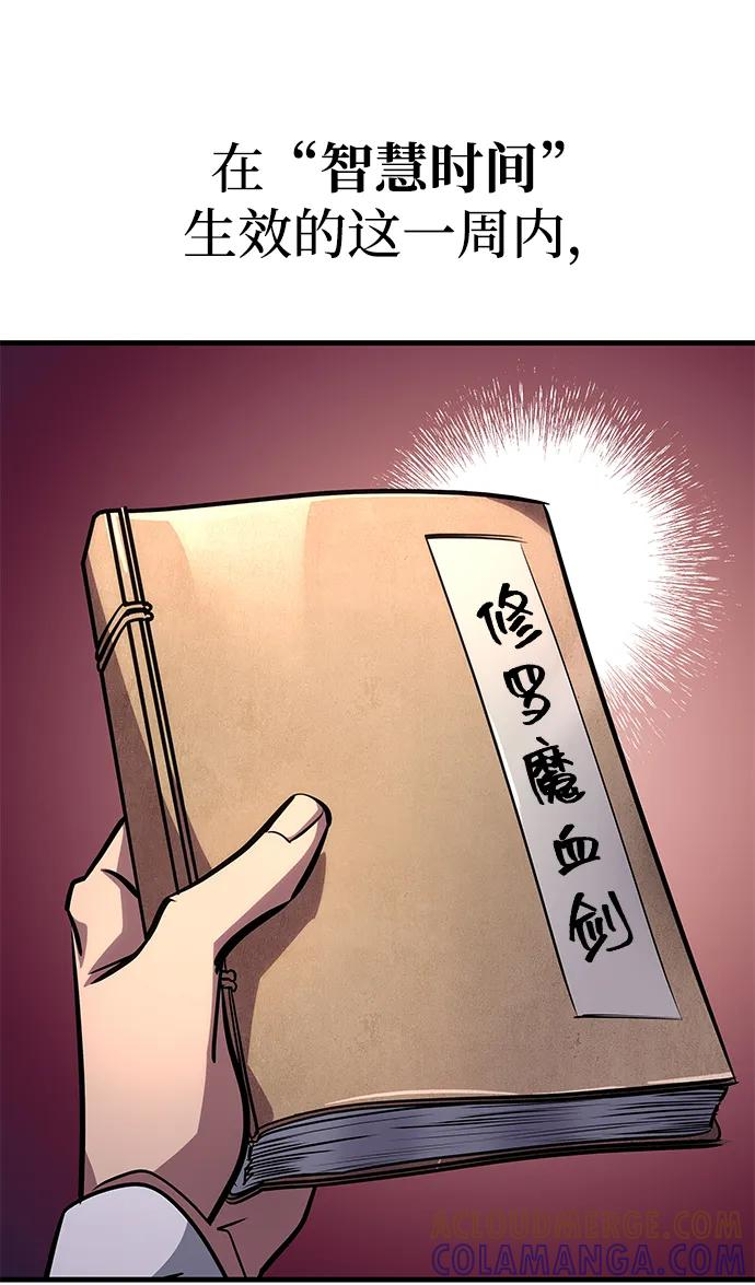 第75话 第93页
