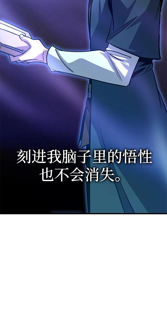 第75话 第96页