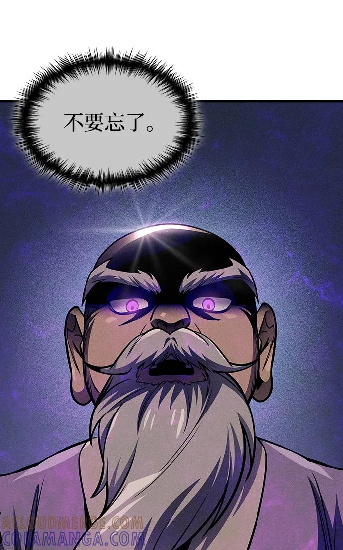 第75话 第97页