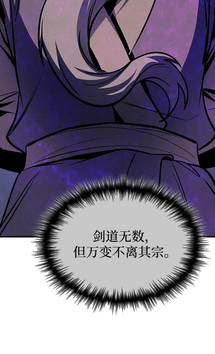 第75话 第98页