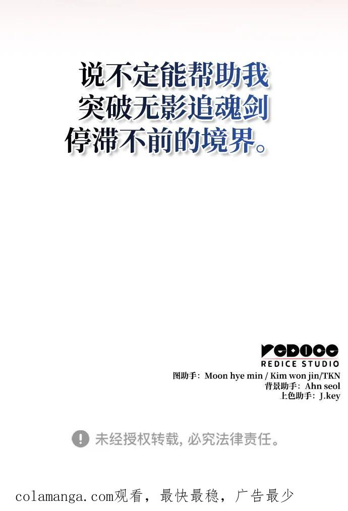 第75话 第102页
