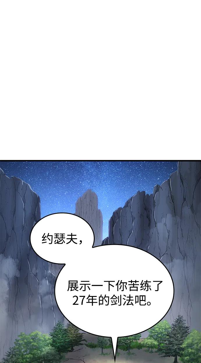 第76话 第2页