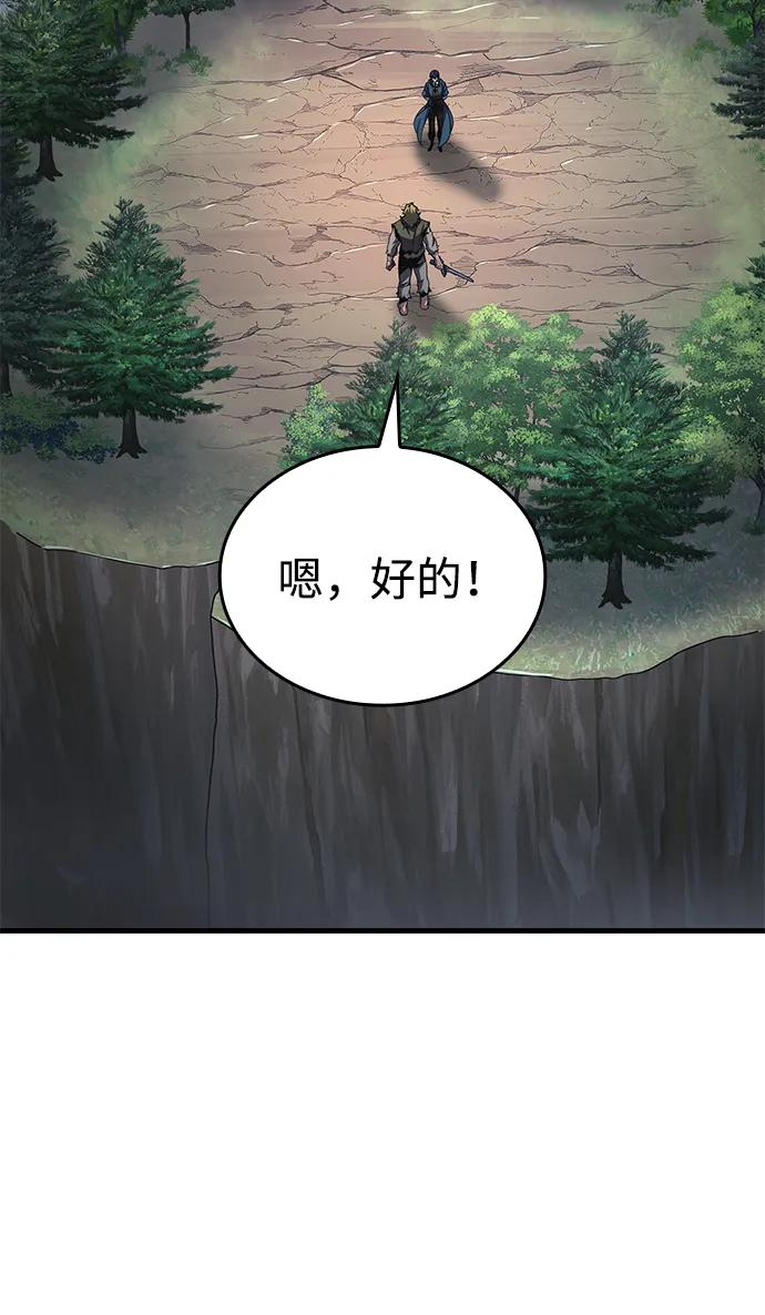 第76话 第3页