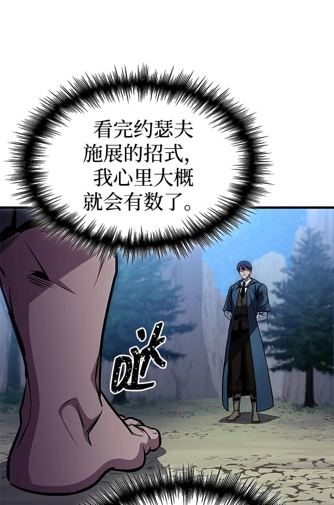 第76话 第4页