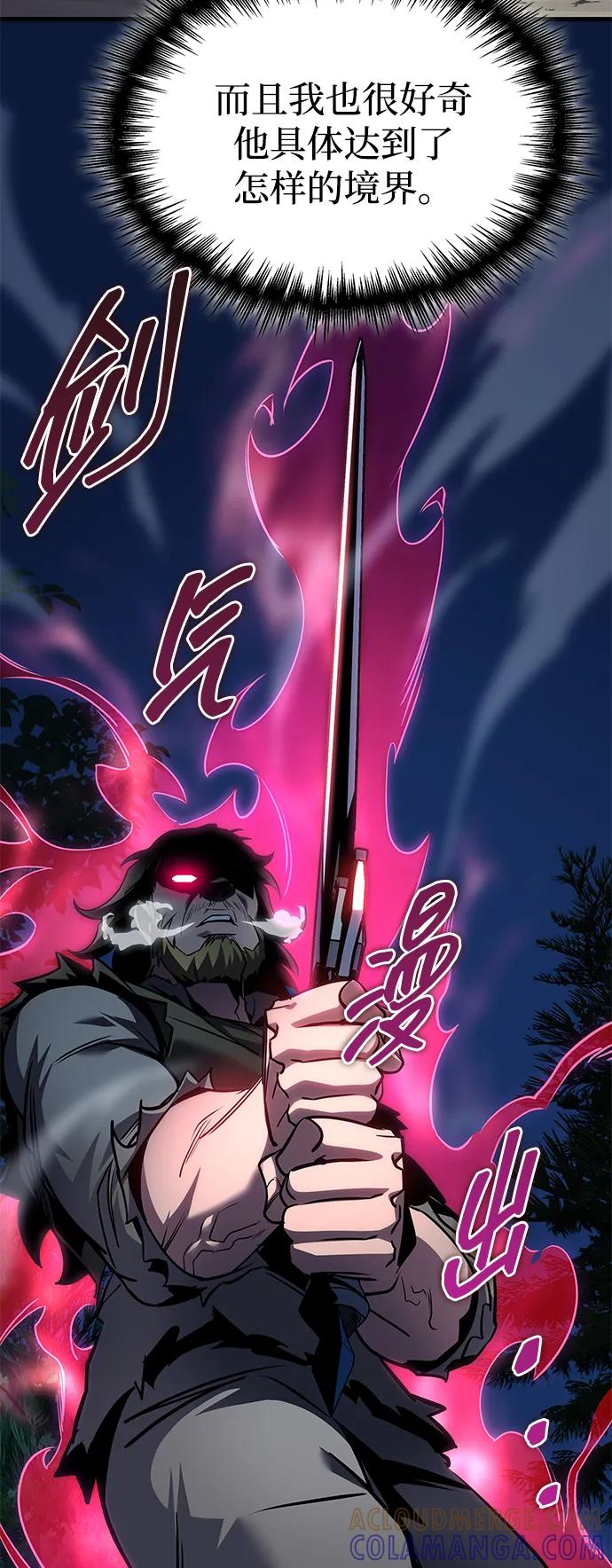 第76话 第5页