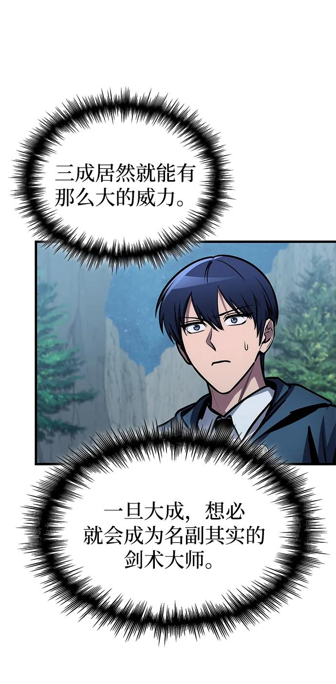 第76话 第22页