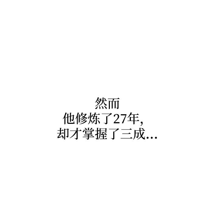 第76话 第23页
