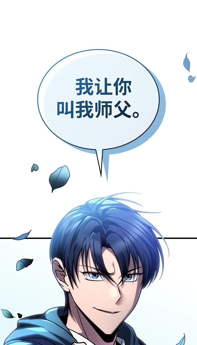 第76话 第31页