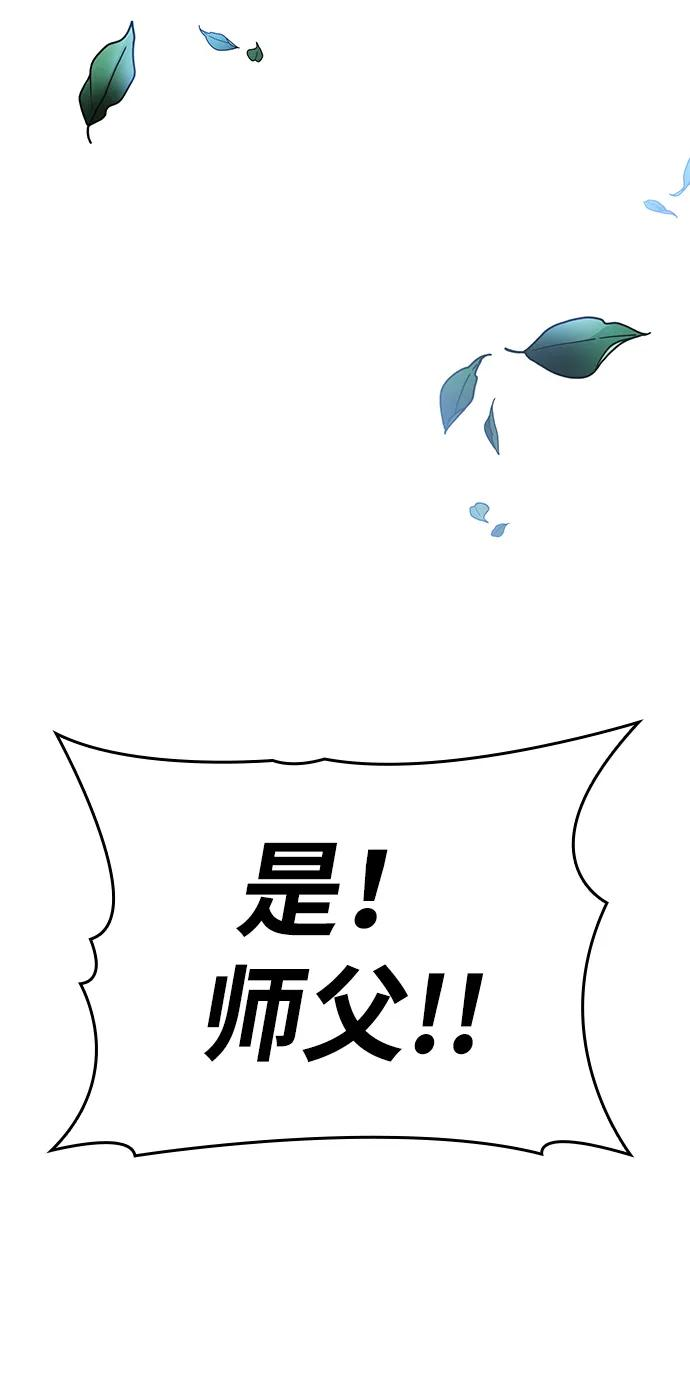 第76话 第34页