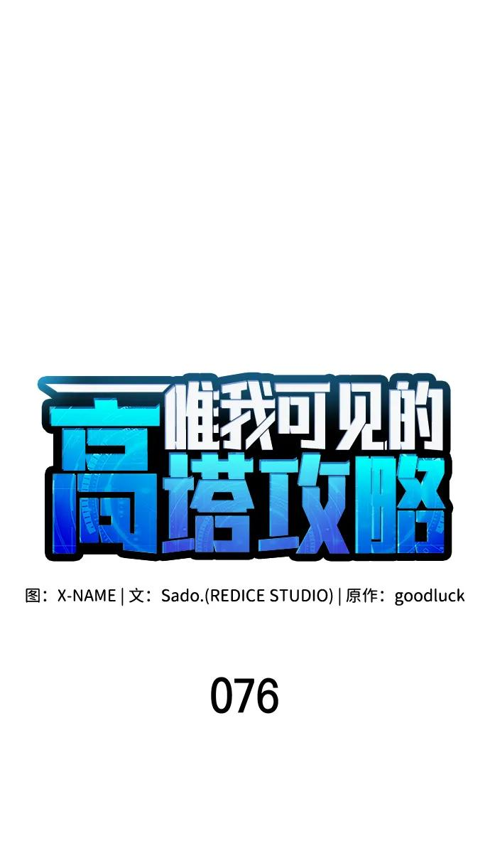 第76话 第35页