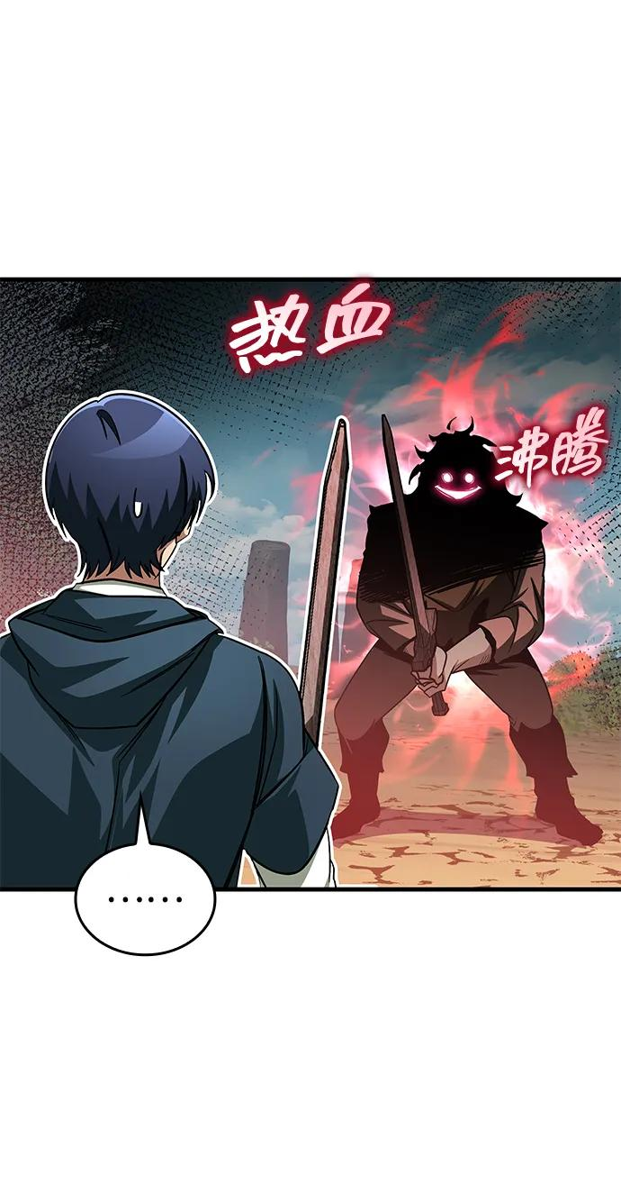 第76话 第42页
