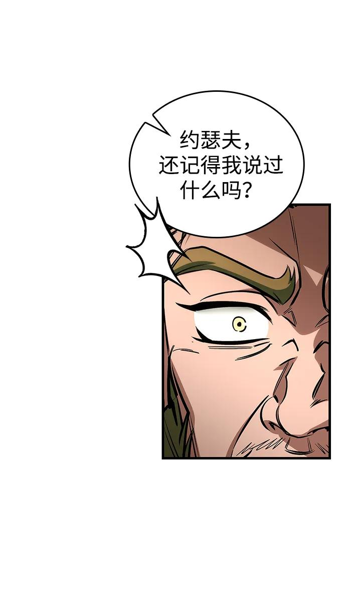 第76话 第43页