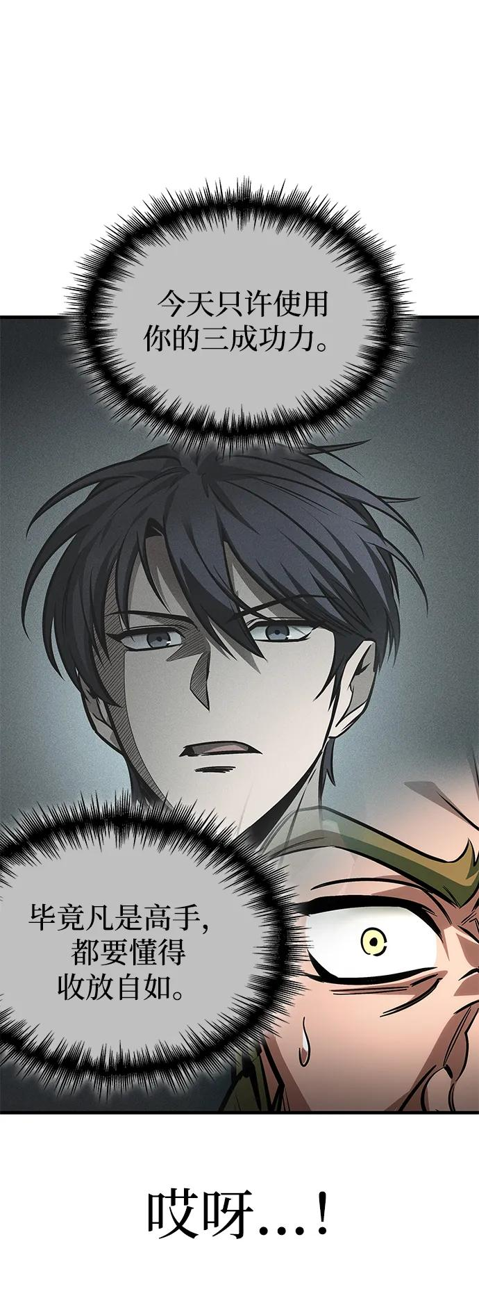 第76话 第44页