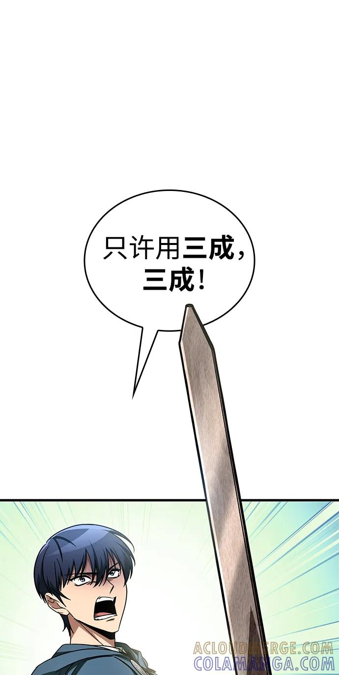 第76话 第45页