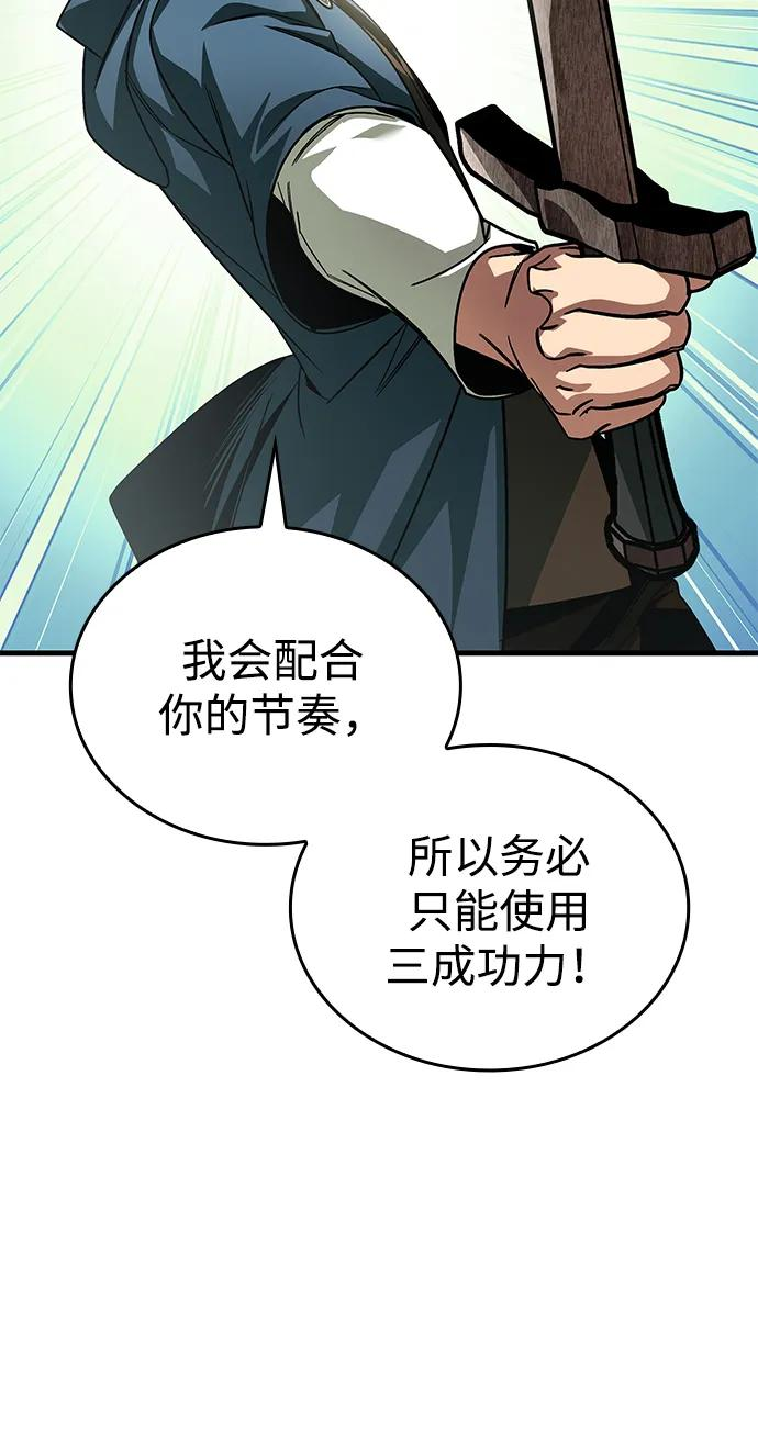 第76话 第46页