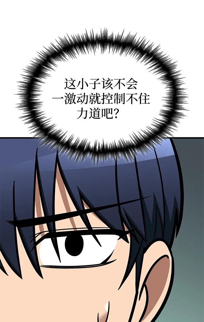 第76话 第48页