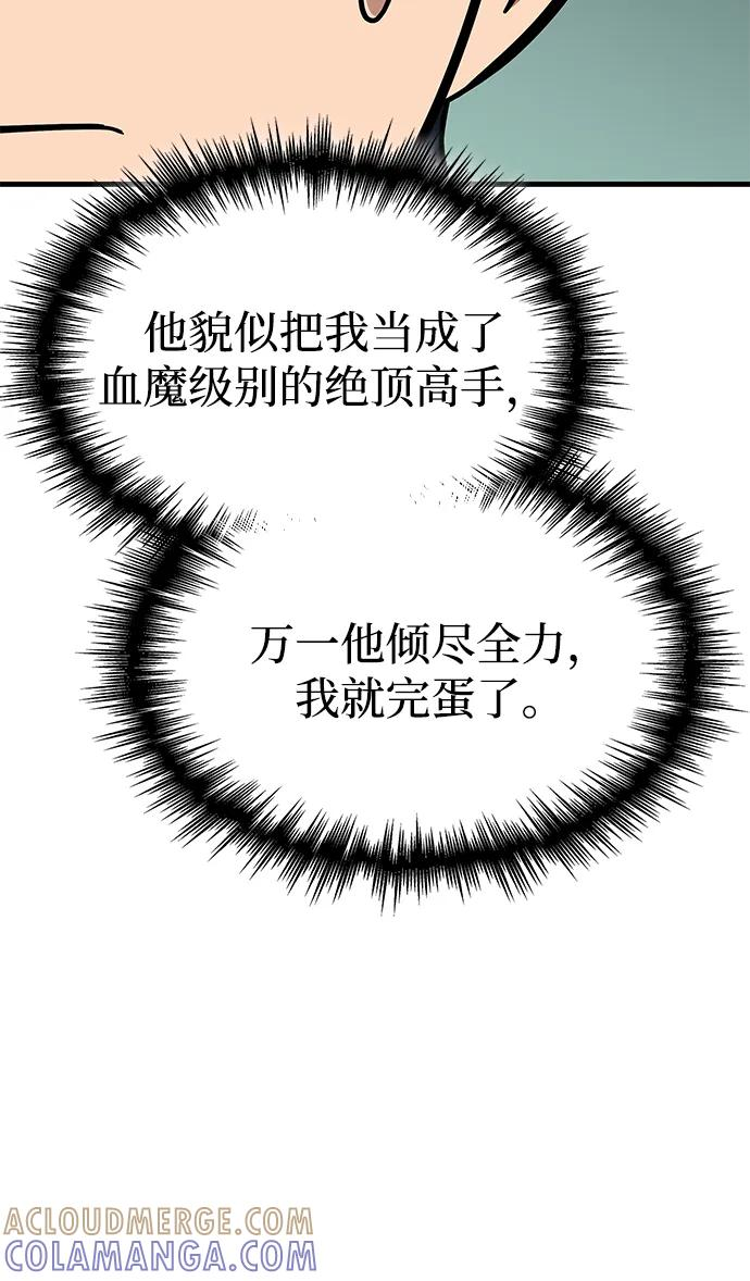 第76话 第49页