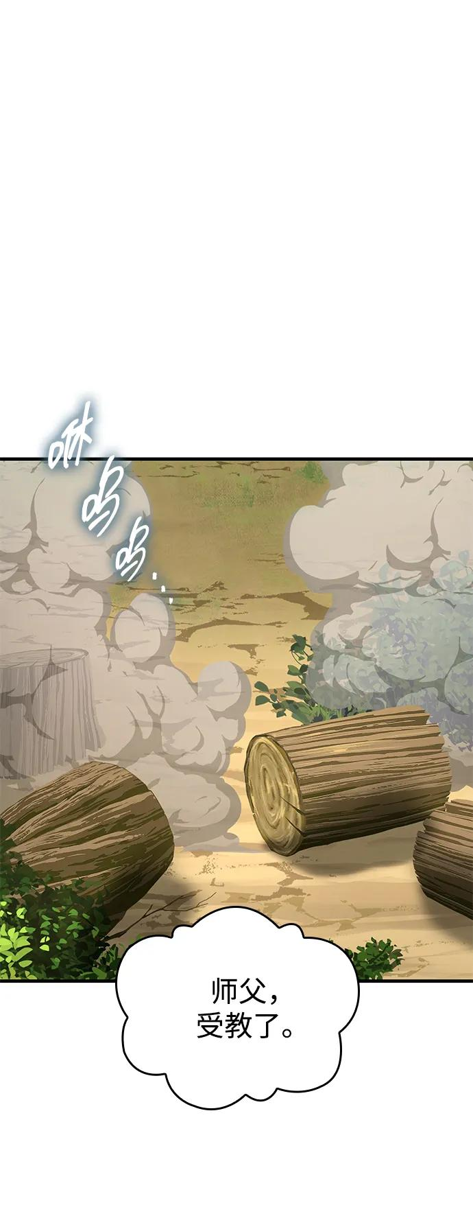 第76话 第68页