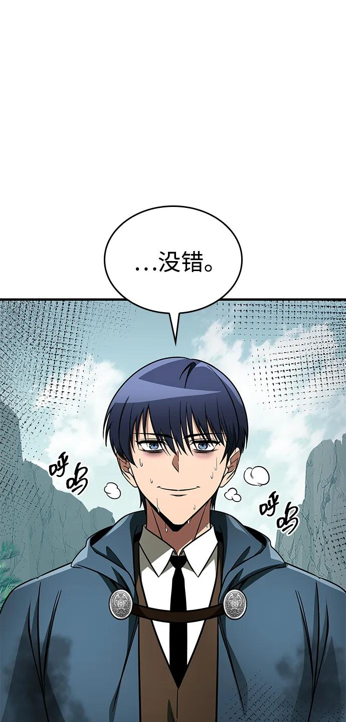 第76话 第70页