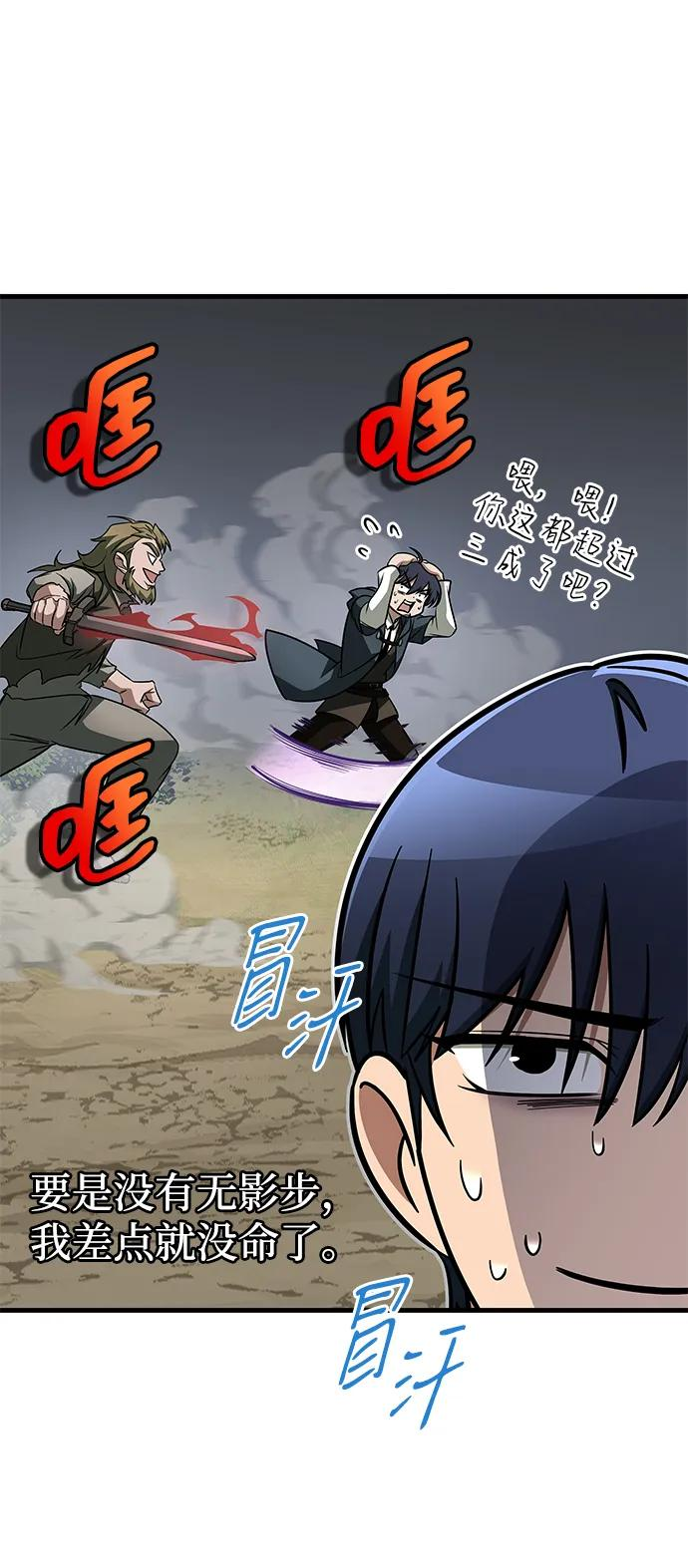 第76话 第72页