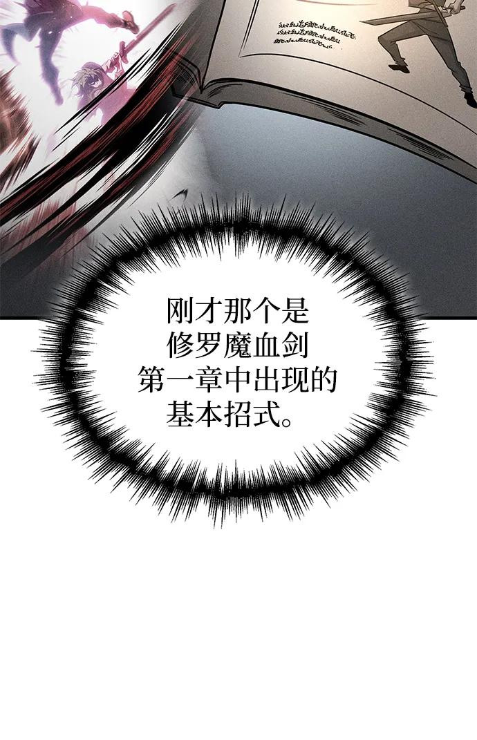 第76话 第74页