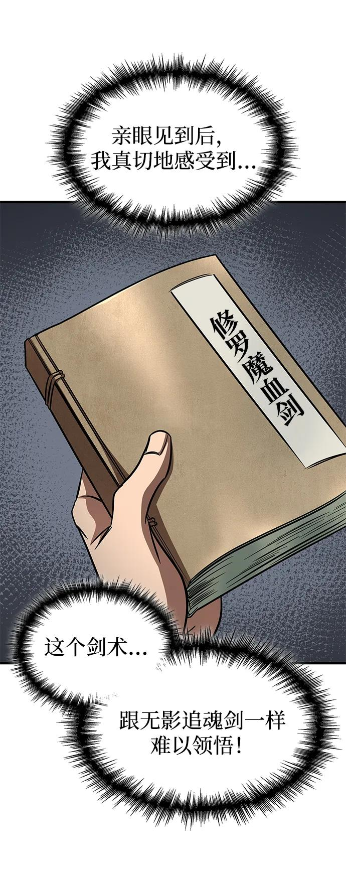 第76话 第75页