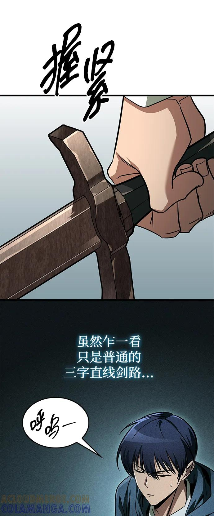 第76话 第77页